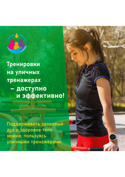 Активные виды спорта.