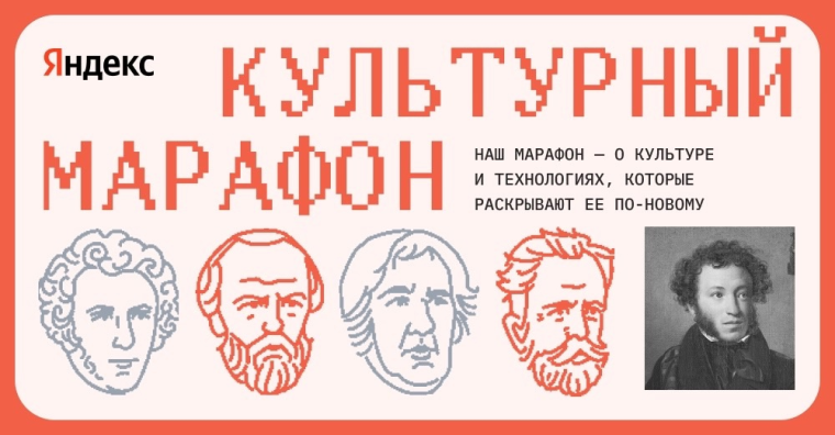 Культурный марафон.